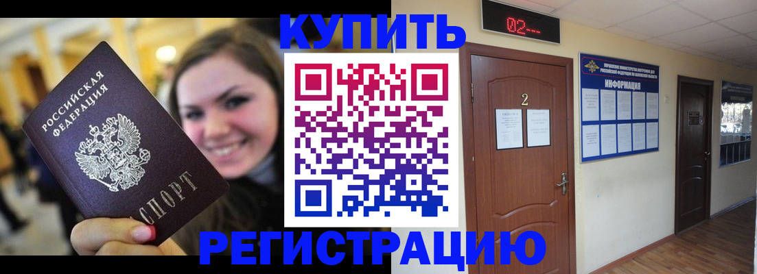 прописка для военкомата в Тамбове