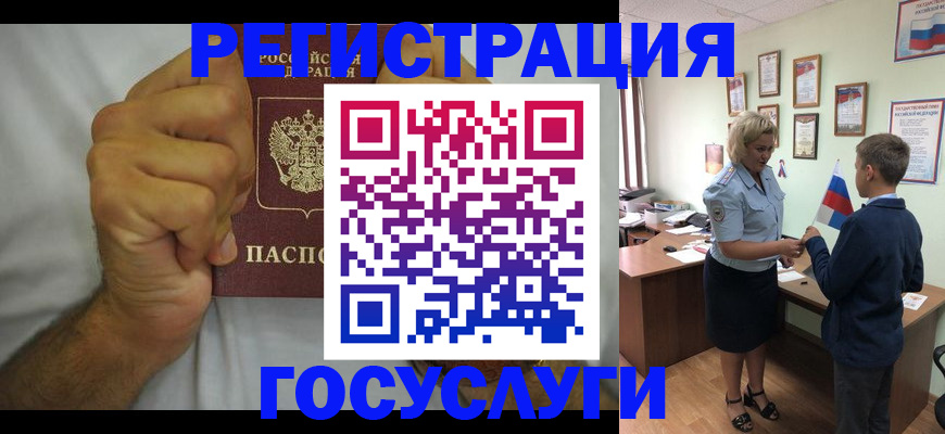 временная регистрация купить в Тамбове