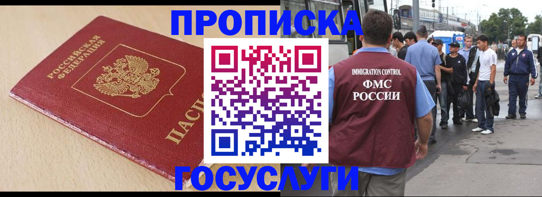прописка ребенка в Тамбове